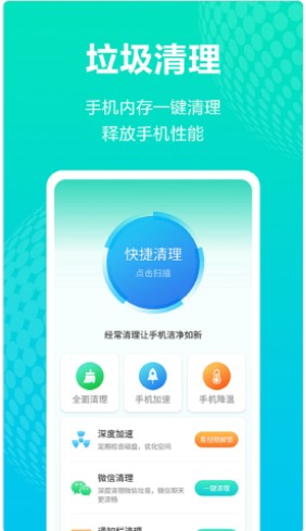 一键WiFi连接app官方版下载 v1