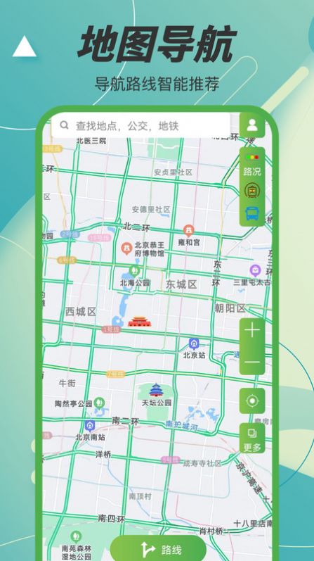 3D凹凸地图高清app最新版 v4.0