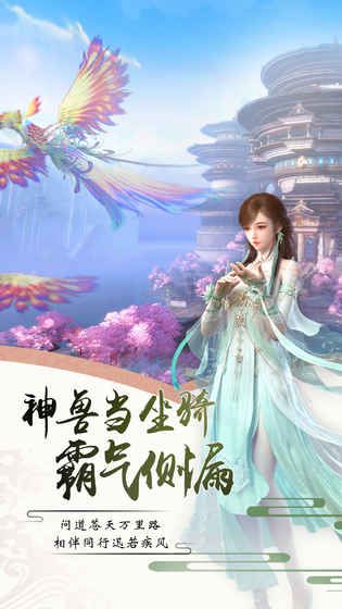 择天仙决手游官方测试版 v1.0.0