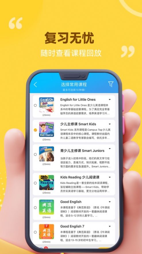 云竹英语学习软件下载 v1.0.1