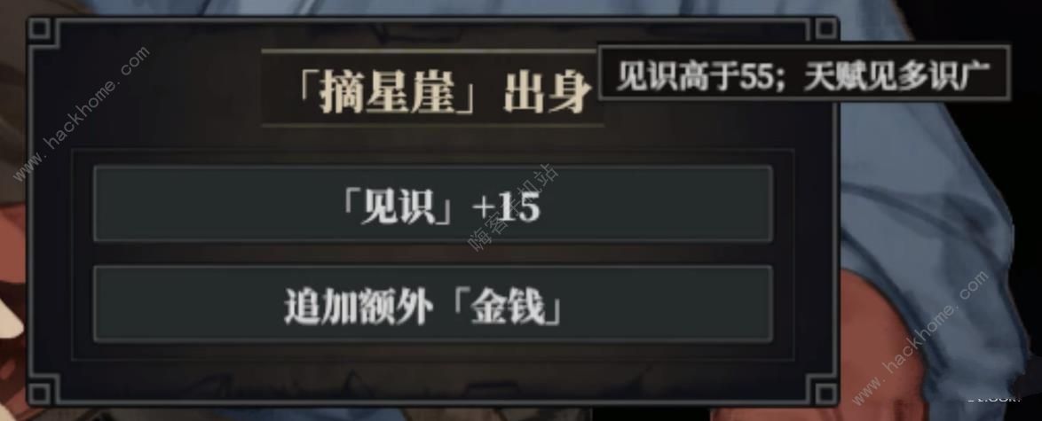 江湖十一隐藏出身大全 全隐藏出身属性总汇图片4