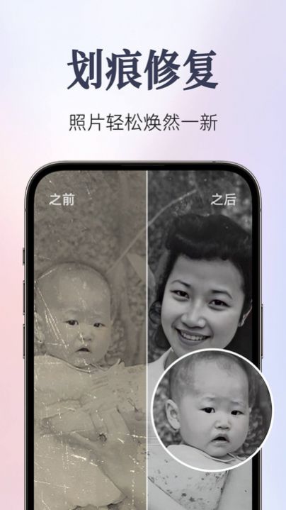 Fixest修复老照片app下载 v1.3.0