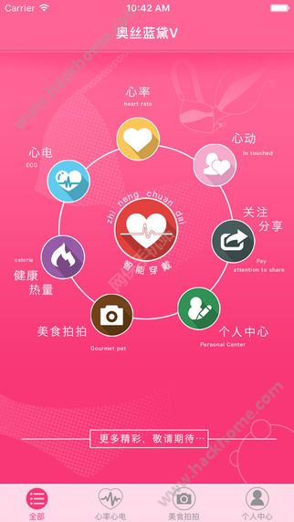 奥V智能官方app下载 v1.0.1