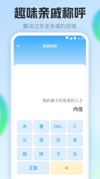 掌中免费计算器app软件下载 v3.6.0