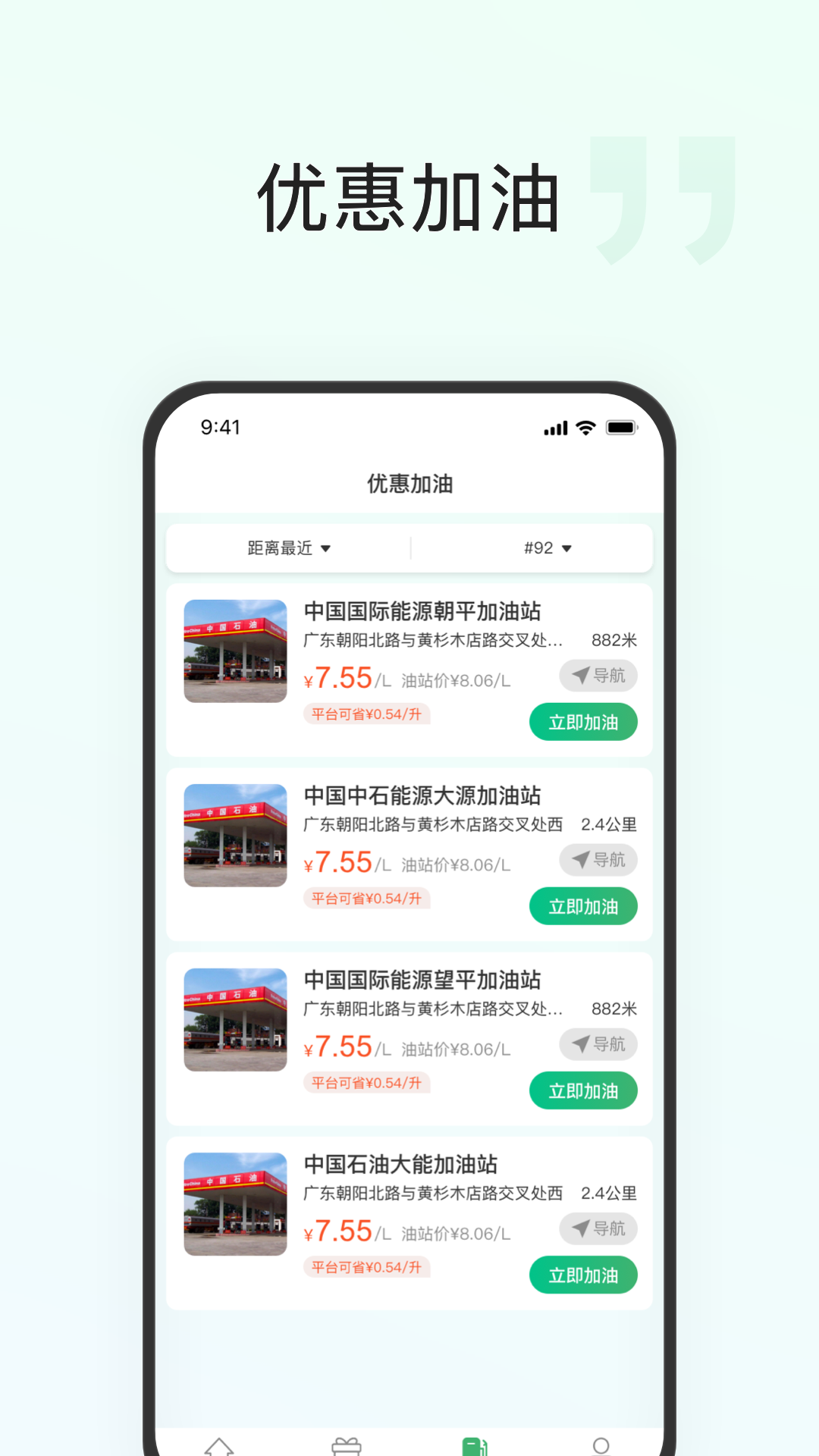 快通好车主服务app官方版 v1.1.0