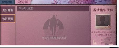 明日之后甜蜜集训攻略 甜蜜集训怎么玩​