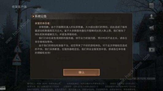明日之后怎么起一个字名字 起一个字名方法汇总图片2