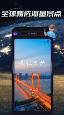 地球探索3D软件app下载 v1.0.0