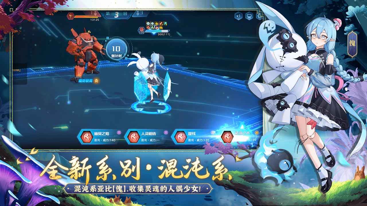 奥拉星奥拉嘉年华x太极拳联动版本下载 v1.0.207