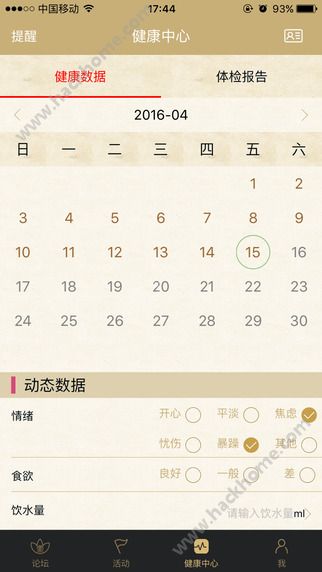 养乐健康官方app下载 v1.0.3