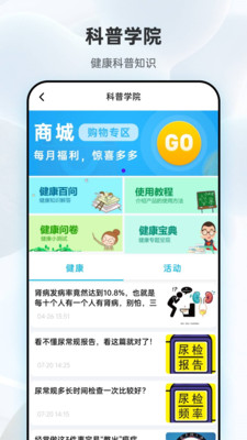 吾大夫医疗服务app下载图片1