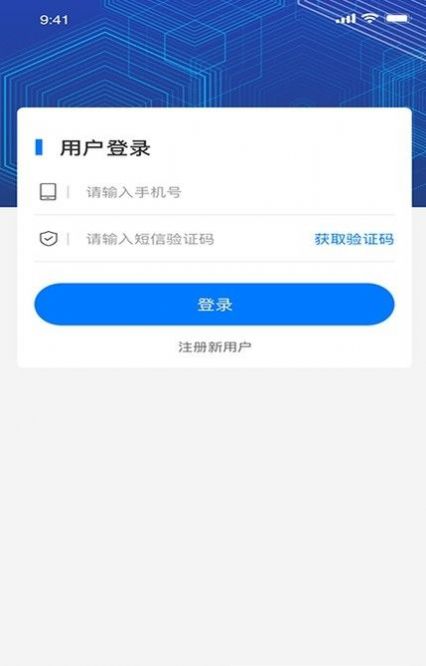 云领WiFi官方app下载图片4