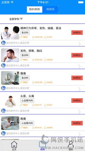 治趣app下载官方iOS版 v3.6.9