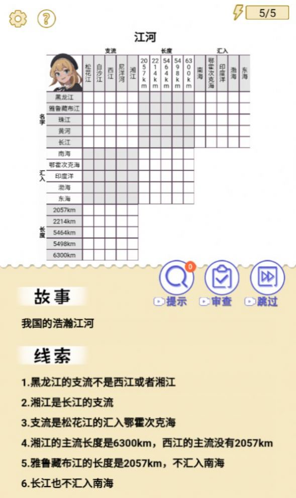 火眼惊睛官方下载最新版 v1.0