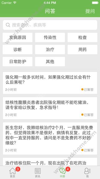 结核助手官方app下载 v2.9