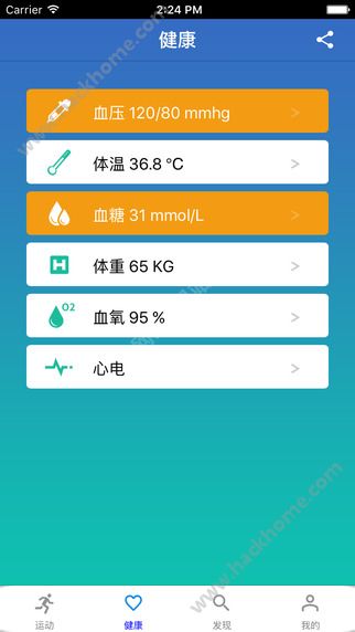 红石健康管家官方app下载 v1.0.13