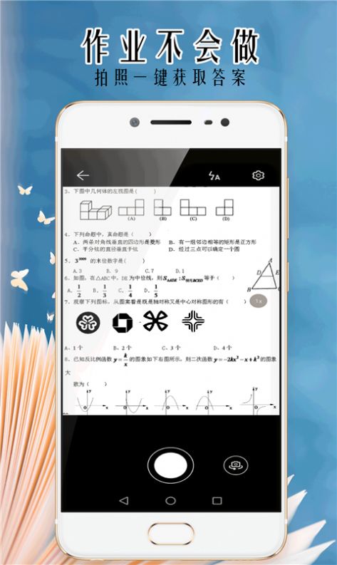 小笨鸟拍照搜题app安卓版下载 v1.0.2