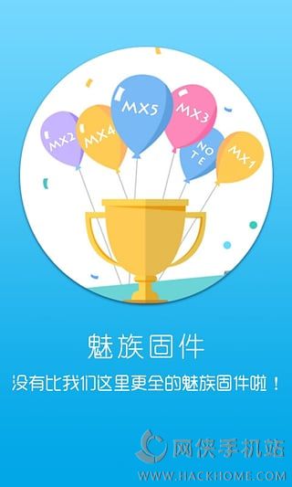 魅族应用商店app下载 v6.20.5