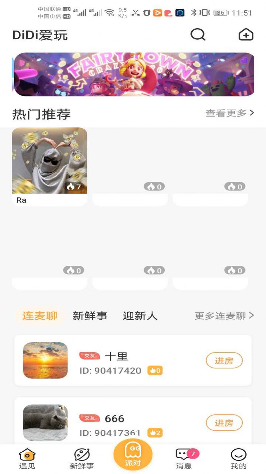 DIDI爱玩app下载手机版 v1.0.0