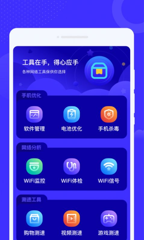 中云星火WiFi app免费版图片1