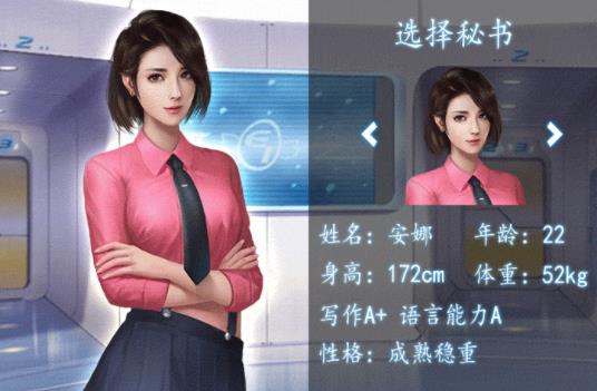 王牌小秘书游戏官方最新版 v1.0