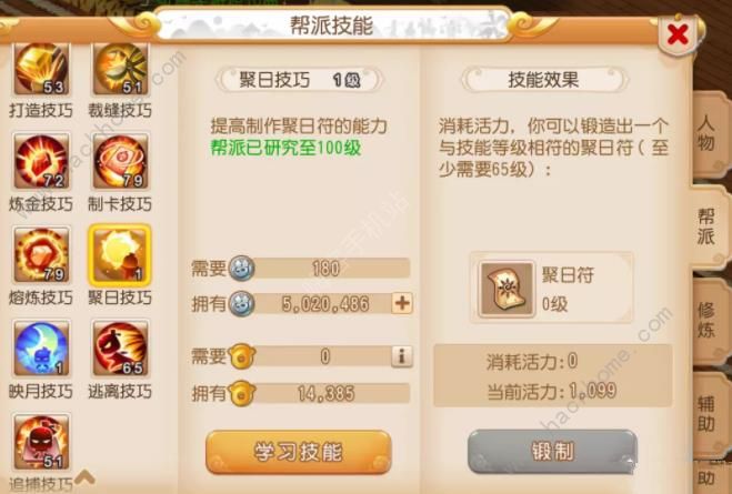 梦幻西游手游万象星盘怎么获得 星印材料获取攻略图片7