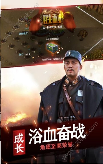 亮剑之暗度陈仓手游官方正式版 v1.0