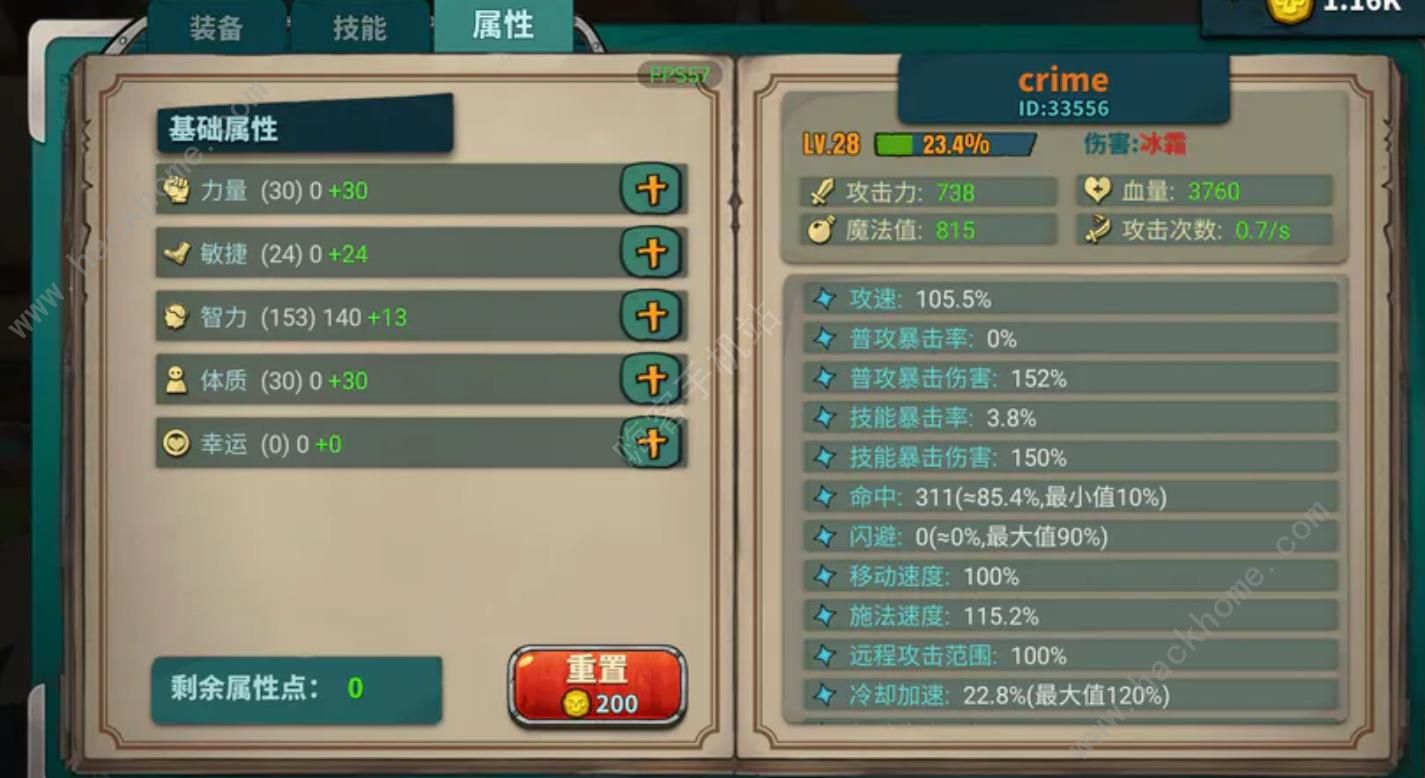 魔剑与勇者攻略大全 新手少走弯路技巧总汇​