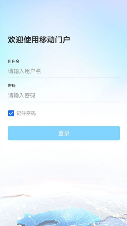 辽政通协同办公平台下载 v3.1.7