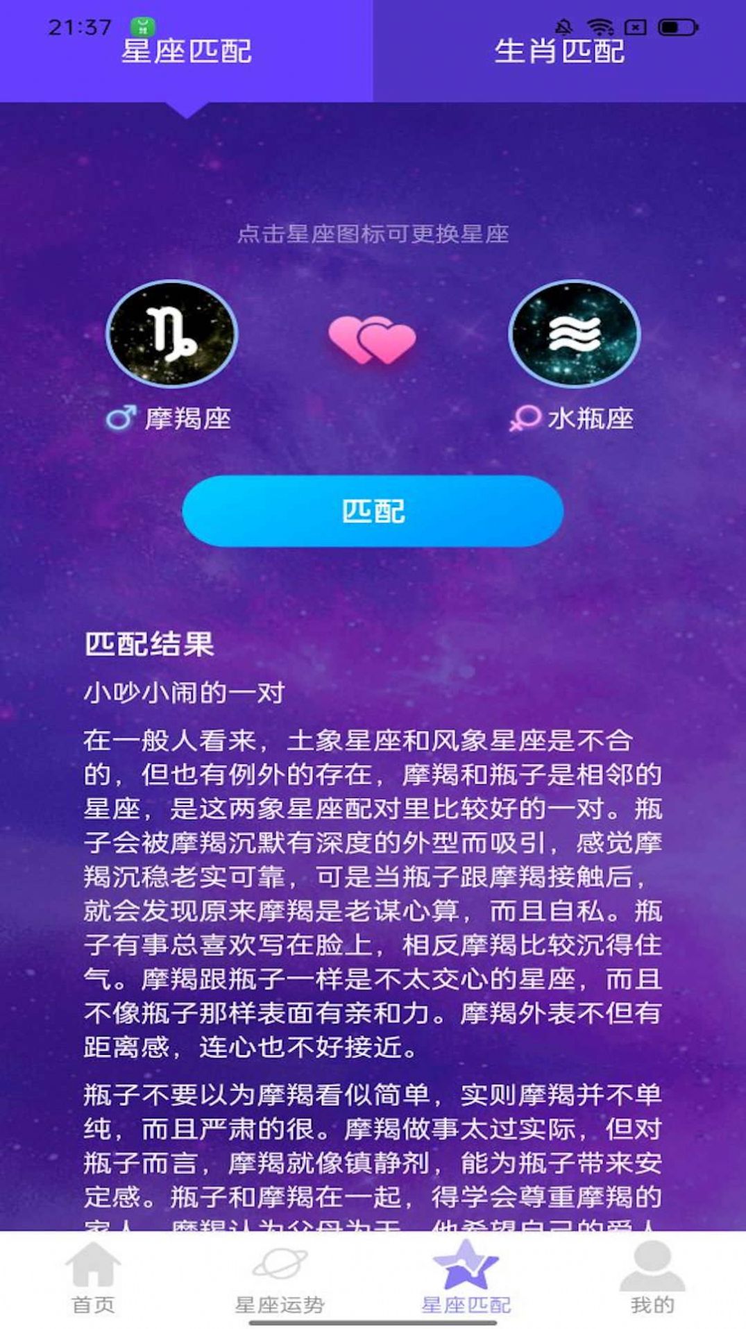 星罗步数计步app官方版 v2.0.1