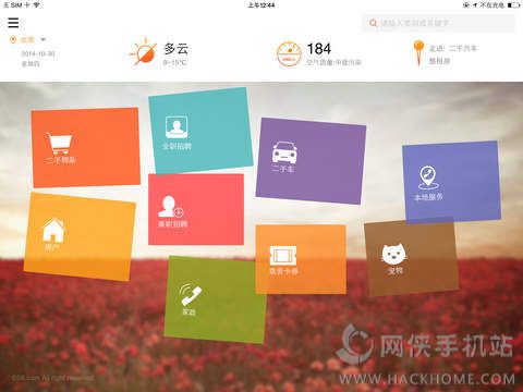 58同城ipad版下载 v13.0.1