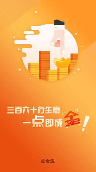 点点快赚app官方下载手机版 v1.0