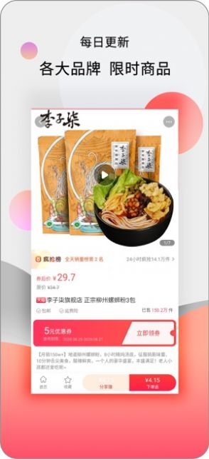 嗨赚生活app手机版免费下载 v3.5.6