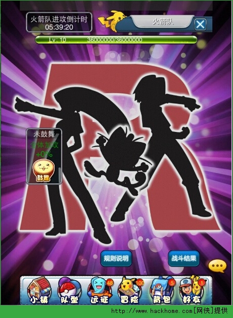 口袋妖怪移动版火箭队攻略解析​