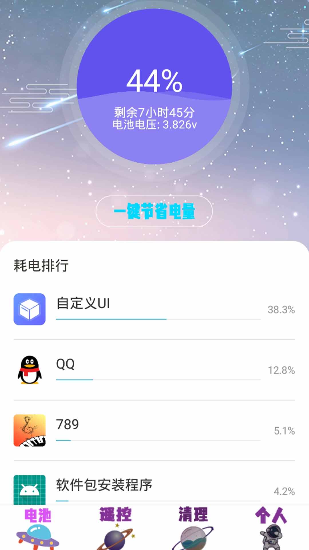 极速清理杀毒app手机版 v1.0