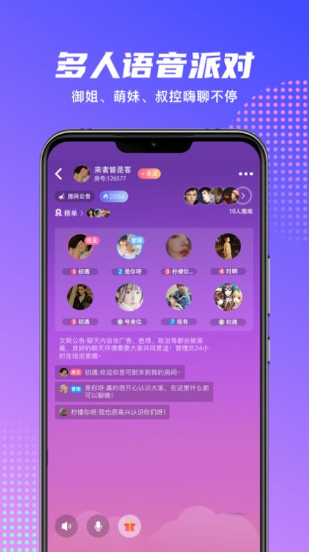 木瓜语音app官方版下载 v1.7.1