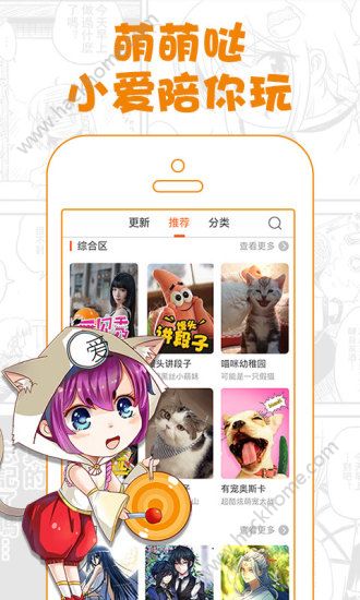 哎呦漫画app官方手机版 v3.88.03