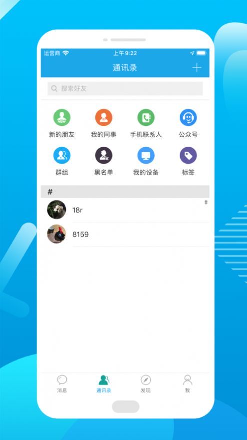 文聊app社交聊天软件官方下载 v1.0