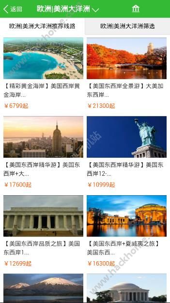 快乐旅行网下载官方手机版app v1.0