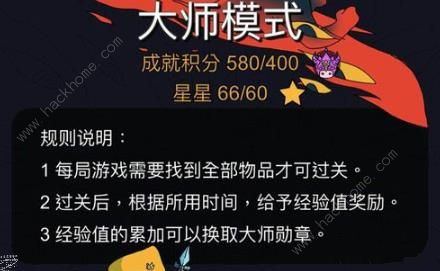 梦境侦探大师模式攻略 大师模式规则及通关教程图片4