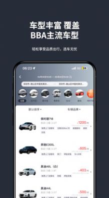 乐爵豪车租车app手机版下载图片1