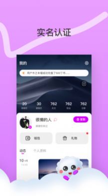 丁丁交友app官方版下载 v1.0.3