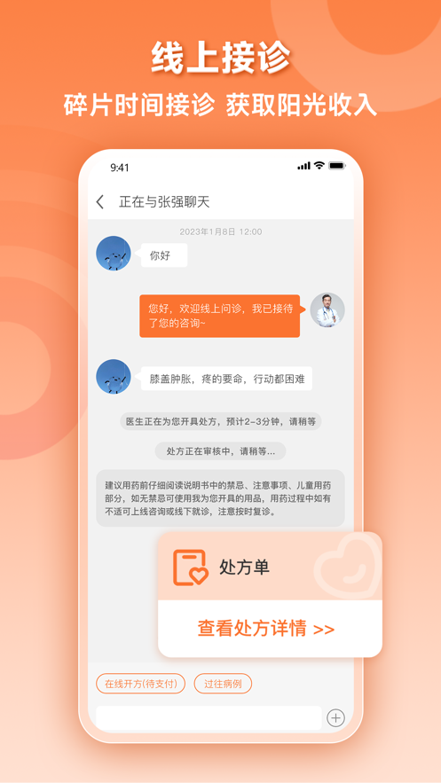 阿如拉云门诊医生app手机版 v1.0