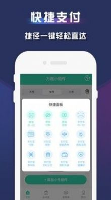 魅族小组件kwgt软件app下载 v1.0