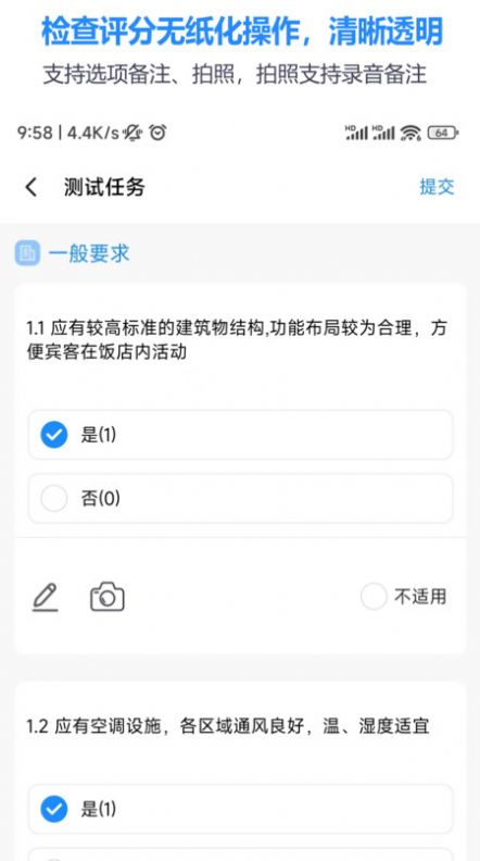 荃智星评app客户端下载 v1.0.0