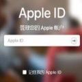 appleid官方app苹果版软件 v1.0