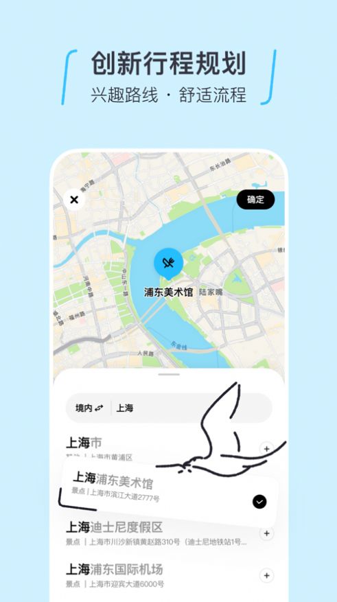 圆周旅迹官方手机版下载 v1.0