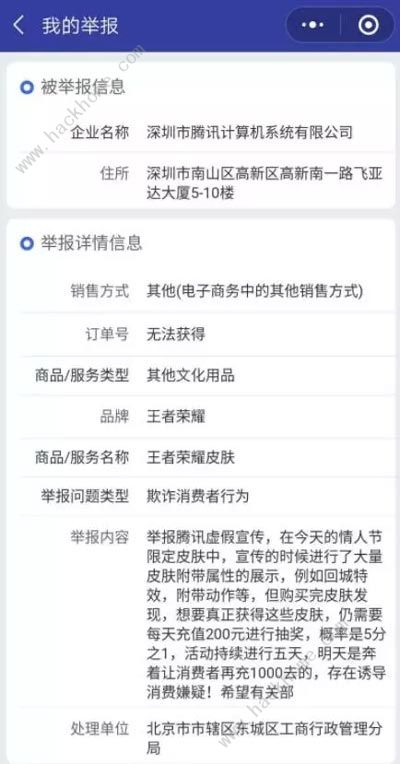 王者荣耀大圣娶亲补偿是什么 大圣娶亲补偿在哪领图片3