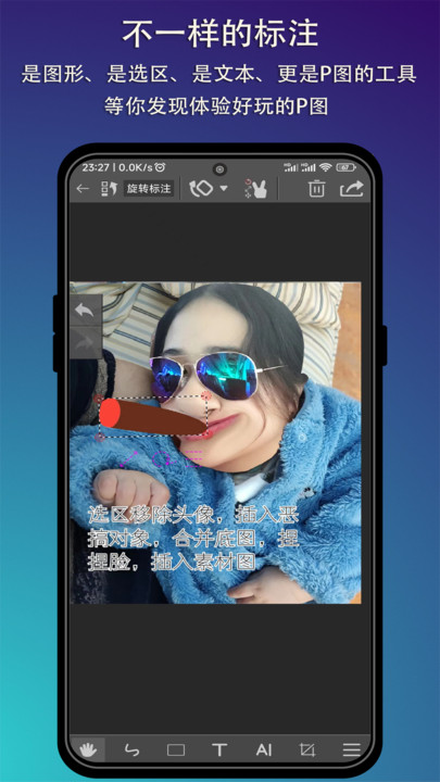 P图标注软件免费下载 v1.0.3