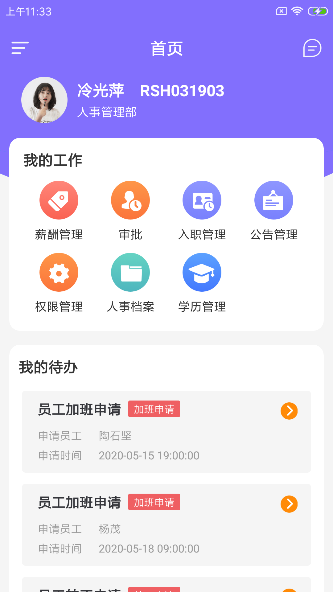 蜘轶优企事企业办公app官方下载 v1.0.0